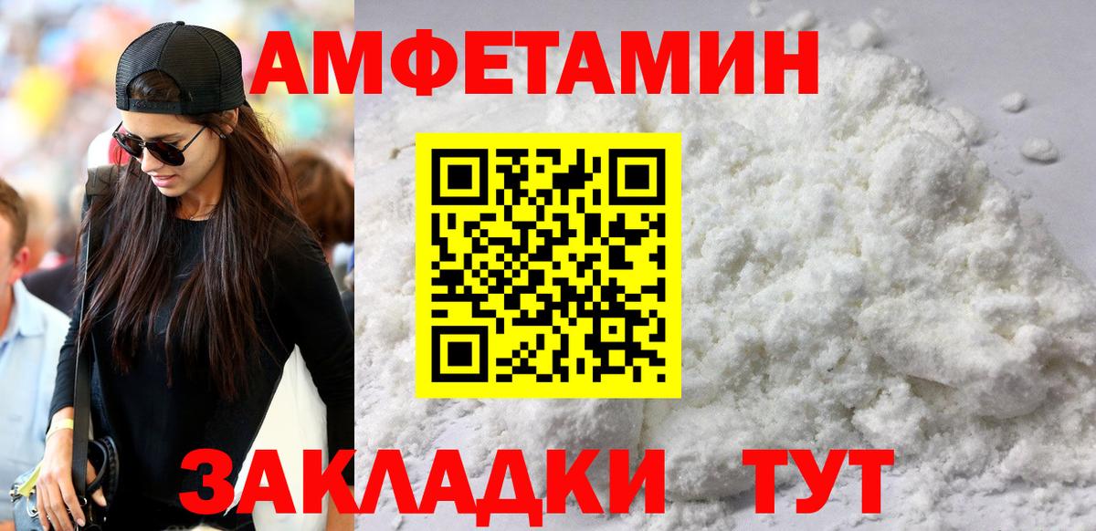 АМФ 97%  Amphetamine  Тула  Вход с VPN 