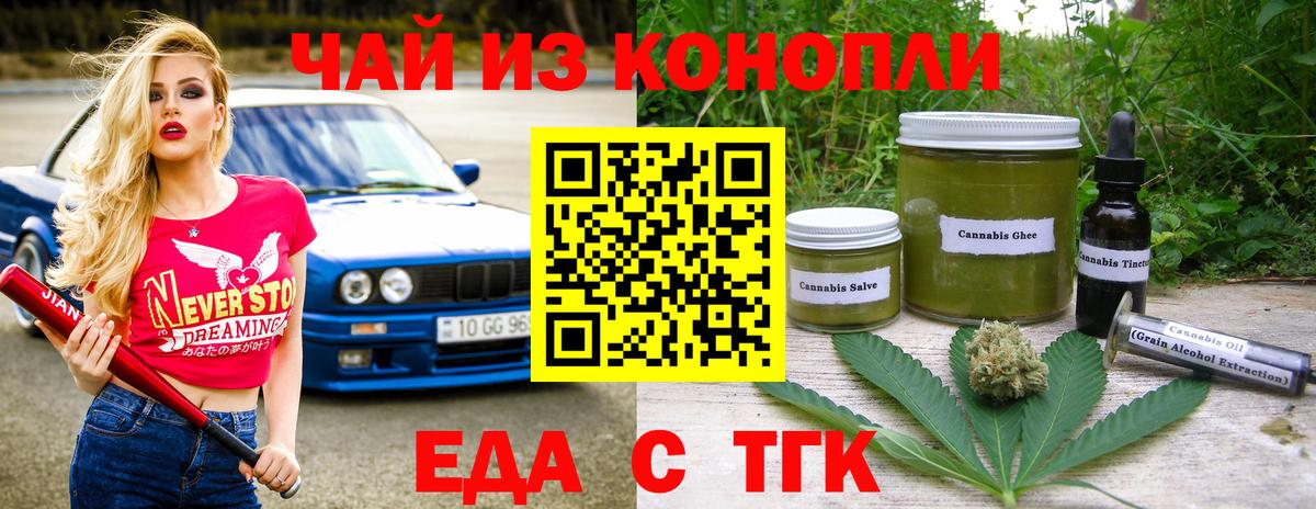 Canna-Cookies марихуана  Вход с VPN  Тула 