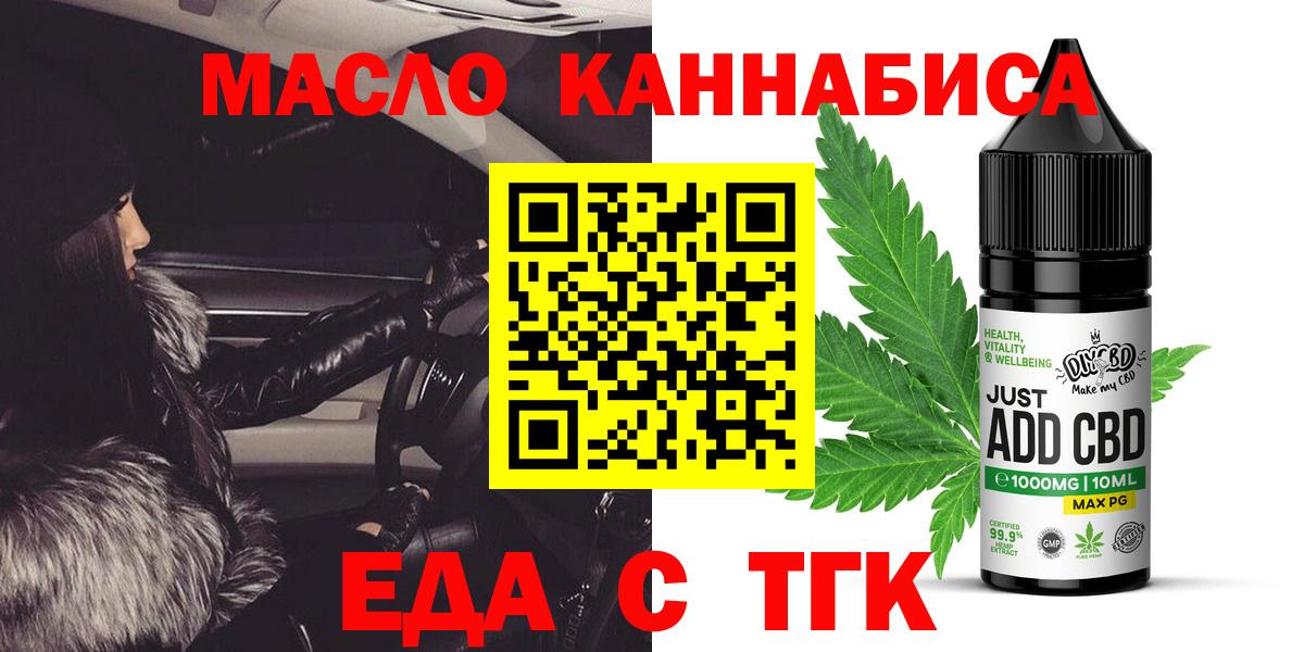 Cannafood конопля Тула
