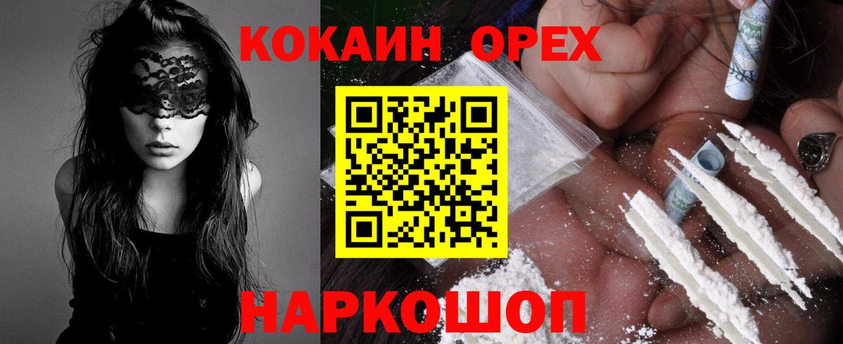 Cocaine  КОКАИН FishScale  Вход с VPN  наркота  Тула 