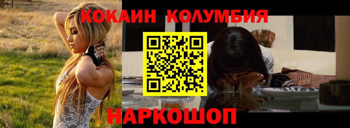 Кокаин Колумбийский Тула
