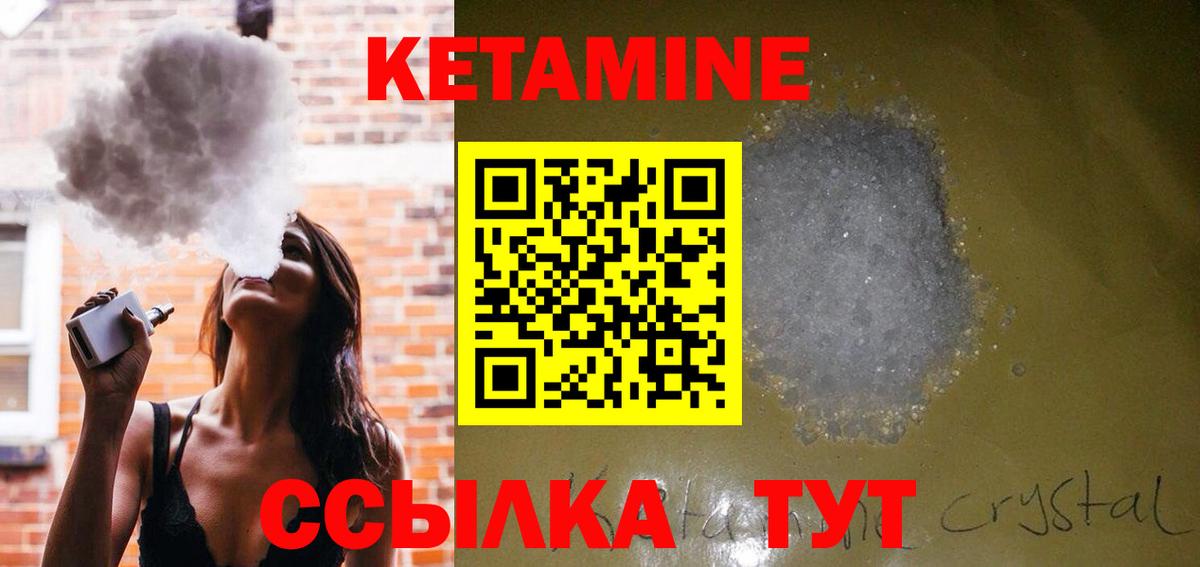 Тула  КЕТАМИН VHQ  Вход с VPN 