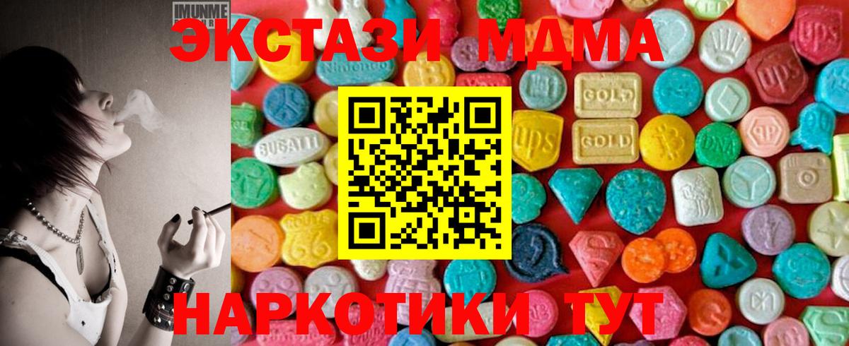 МДМА Molly Тула