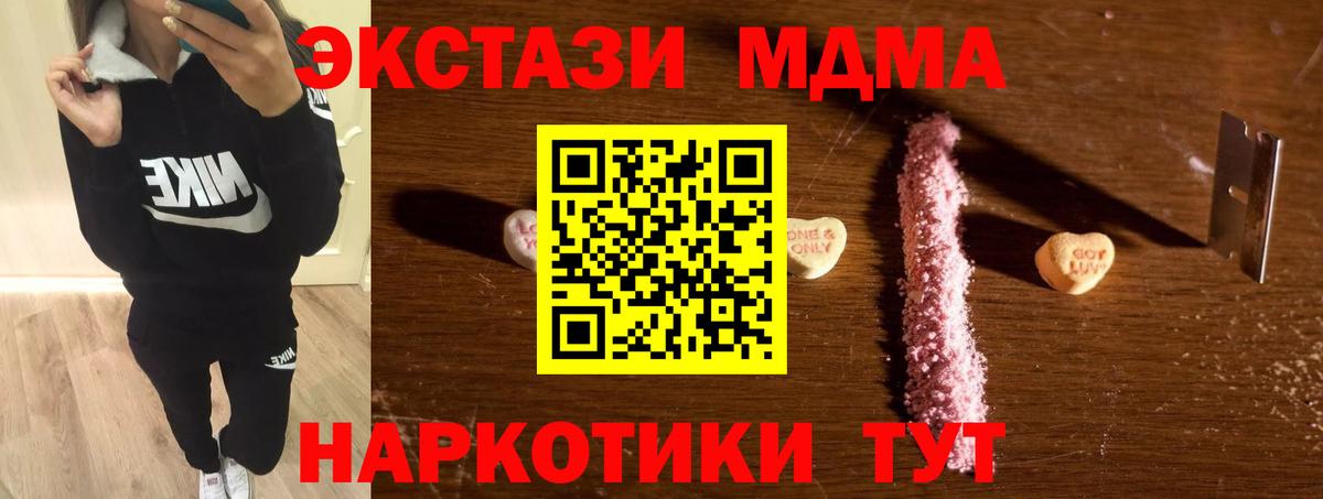 МДМА  МДМА Molly  MDMA кристаллы  Вход с VPN  Тула 