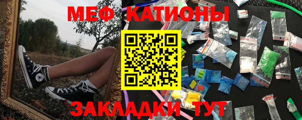 Тула  Меф кристаллы  Мефедрон мяу мяу  МЯУ-МЯУ  Вход с VPN 