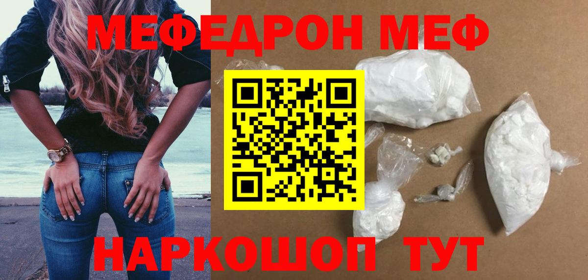 МЕФ кристаллы Тула