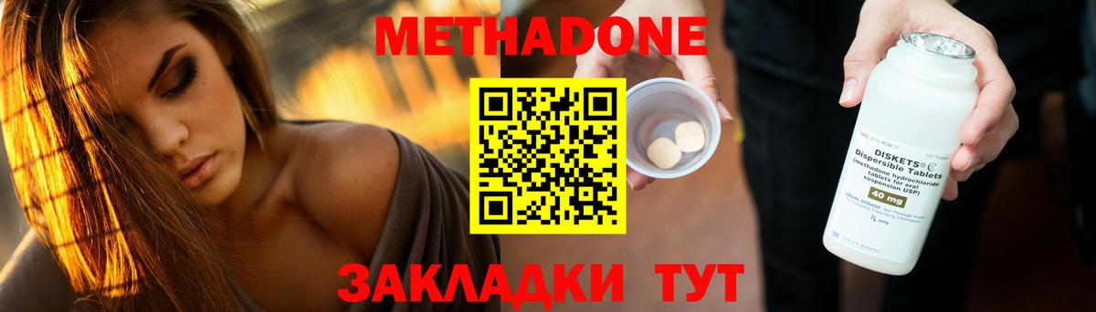 МЕТАДОН VHQ Тула