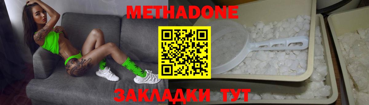 МЕТАДОН белоснежный  площадка Telegram  МЕТАДОН мёд  Тула  Вход с VPN 