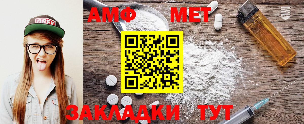 Метамфетамин винт Тула